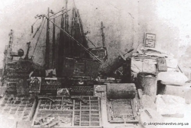 Друкарня з с. Зозуля Львівської області 1949 року