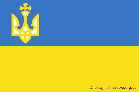 Прапор військово-морського флоту УНР. Січень 1918 року