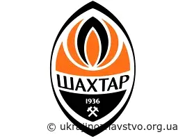 Шахтар (Донецьк)