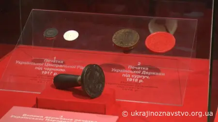 Українська сфрагістика